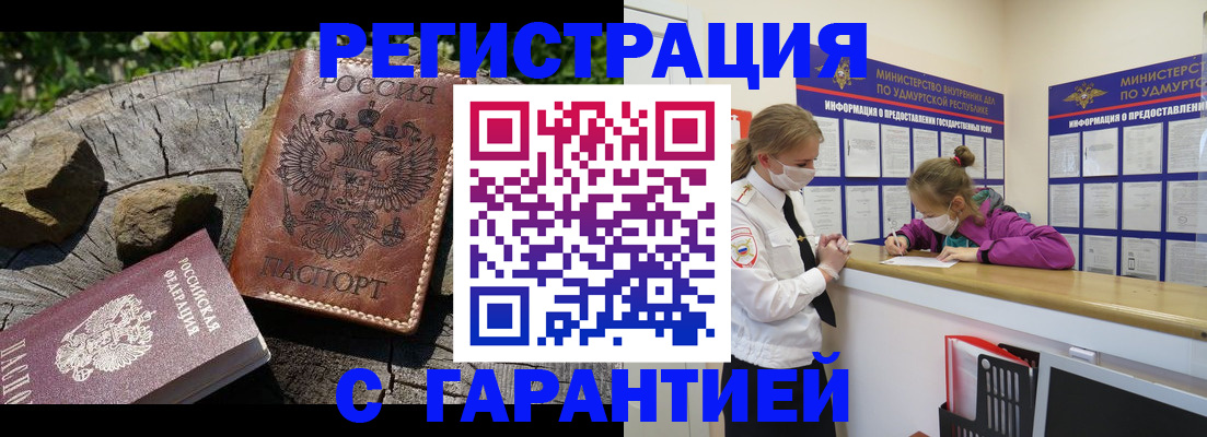 временная регистрация в квартире в Элисте
