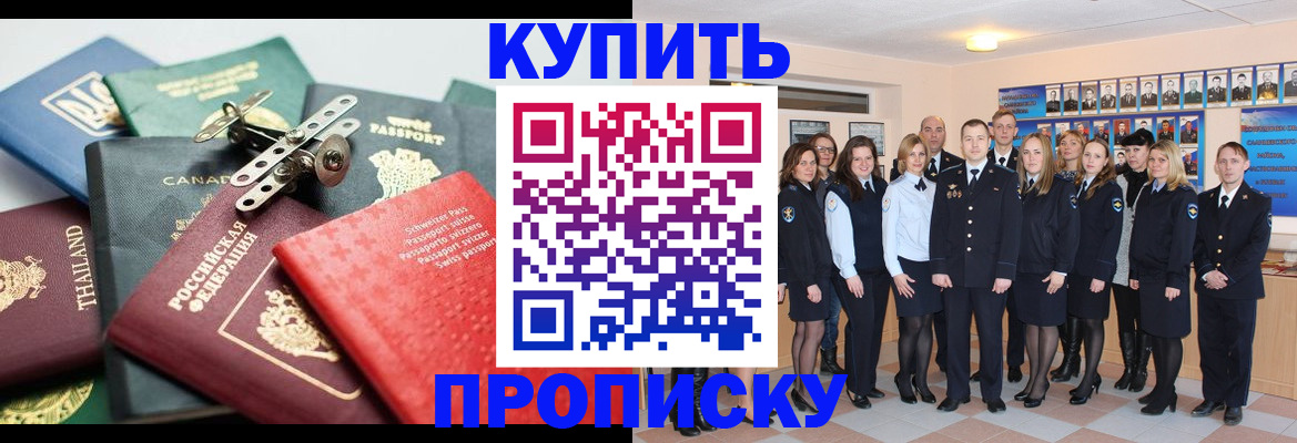 миграционный учет в Элисте