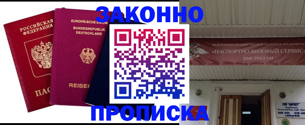 регистрация в Элисте